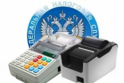 Регистрация онлайн кассы