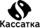 Касатка