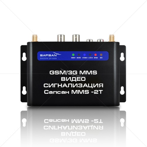 GSM сигнализация Sapsan GSM MMS 3G CAM видеозвонок